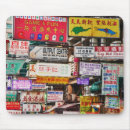 Suche nach hongkong mousepads Chinesische