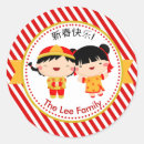 Suche nach cny Chinesisches neues jahr