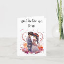 Suche nach punjabi karten Liebe