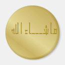 Suche nach allah magnete Arabisch