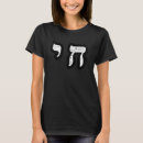 Suche nach am israel chai tshirts Vintage