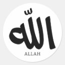 Suche nach allah aufkleber Kalligraphie