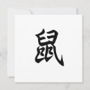 Suche nach kanji einladungen Jede person