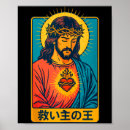 Suche nach christliche karten poster Neujahr