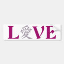 Suche nach japanisch autoaufkleber Liebe