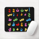 Suche nach arabisch mousepads Bunt