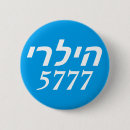 Suche nach auf hebräer buttons Jüdisch