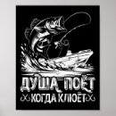 Suche nach angler poster Forelle