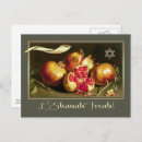 Suche nach granatapfel karten L'shanah tovah