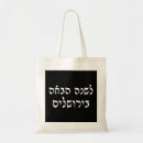 Suche nach von jerusalem zu sein taschen Jüdisch