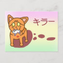 Suche nach kawaii katze postkarten Kätzchen