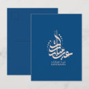 Suche nach eid postkarten Mubarak