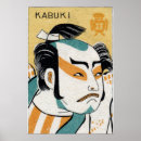 Suche nach kabuki poster Theater
