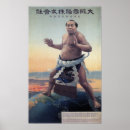 Suche nach sumo poster Vintag