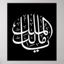 Suche nach islamic poster Islamisch