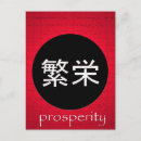 Suche nach japanische symbole postkarten Reichtum