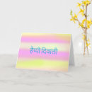 Suche nach happy diwali karten India