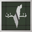 Suche nach palestine poster Gaza