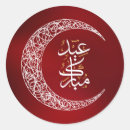 Suche nach eid al fitr aufkleber Islam