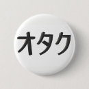 Suche nach otaku Manga