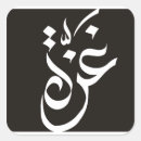 Suche nach gaza aufkleber Unterstützung