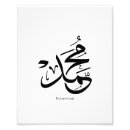 Suche nach mohammed poster Mohammad