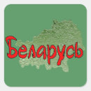 Suche nach belarus aufkleber Land