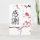 Suche nach chinesische kalligraphie karten Japanisch
