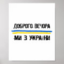 Suche nach seien sie frei poster Ukrainischer stolz