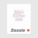 Suche nach junge mutter aufkleber Babydusche