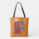Suche nach wurst taschen Jede person