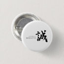 Suche nach japanisches kanji buttons Japanische kultur