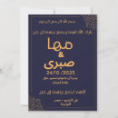Suche nach islamisch einladungen Arabische kalligrafie