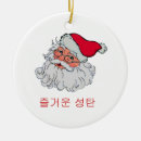 Suche nach korea ornamente Weihnachten