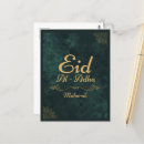 Suche nach eid al adha postkarten Muschelurlaub