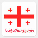 Suche nach georgisch aufkleber Sakartvelo