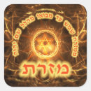 Suche nach internationales symbol aufkleber Israel