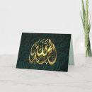 Suche nach quran karten Muslim