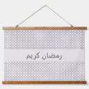 Suche nach islamische geschenke Arabeske