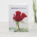Suche nach japanische geburtstag karten Blume