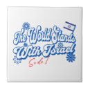 Suche nach hebräische fliesen Israel