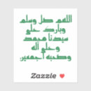 Suche nach muhammad aufkleber Allah