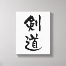 Suche nach kanji leinwandbilder Für alle