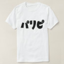 Suche nach japanische sprache tshirts Für alle