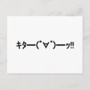 Suche nach emoticon postkarten Nerd