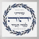 Suche nach bat mitzvah kunst Hebräisch