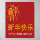 Suche nach happy new year poster Glückliches neues jahr