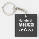 Suche nach religion schlüsselanhänger Glauben