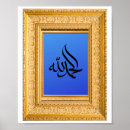 Suche nach alhamdulillah poster Arabisch