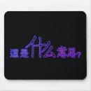 Suche nach gemein mousepads Lustig